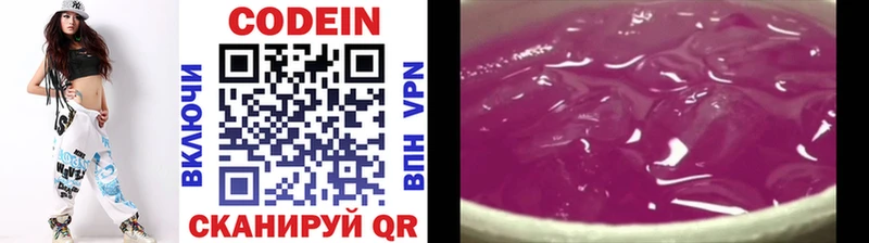Кодеиновый сироп Lean Purple Drank  где купить наркоту  Кировск 