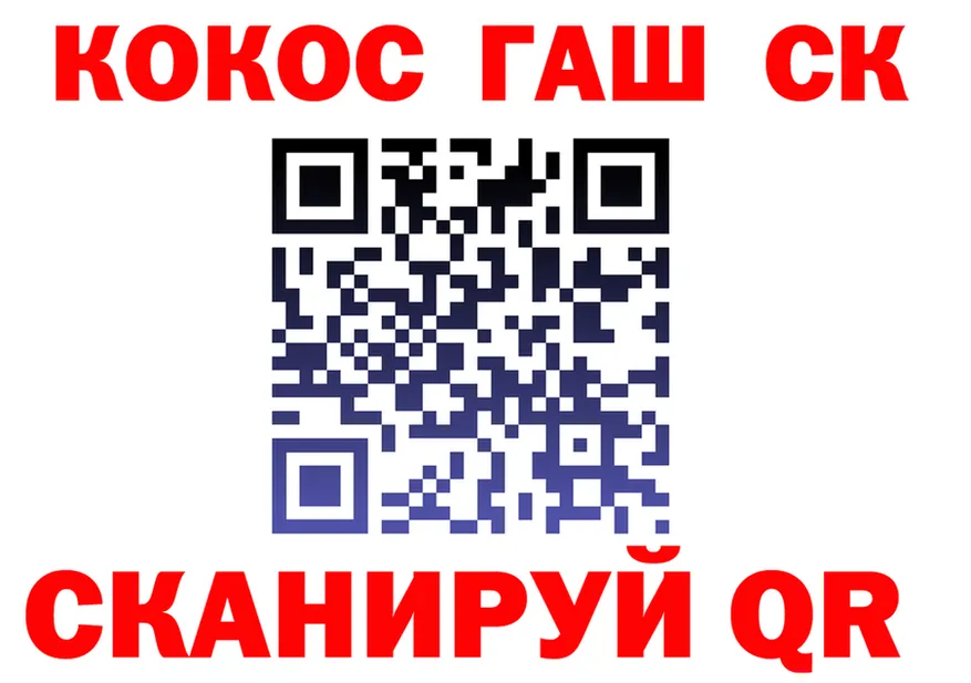 ГАШ гашик онион это omg Кировск