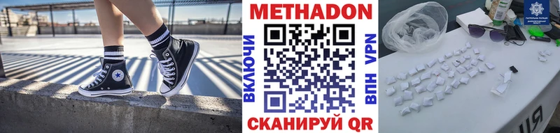 МЕТАДОН methadone  Кировск 