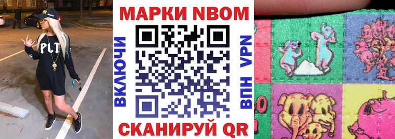Марки N-bome 1,5мг  Кировск 